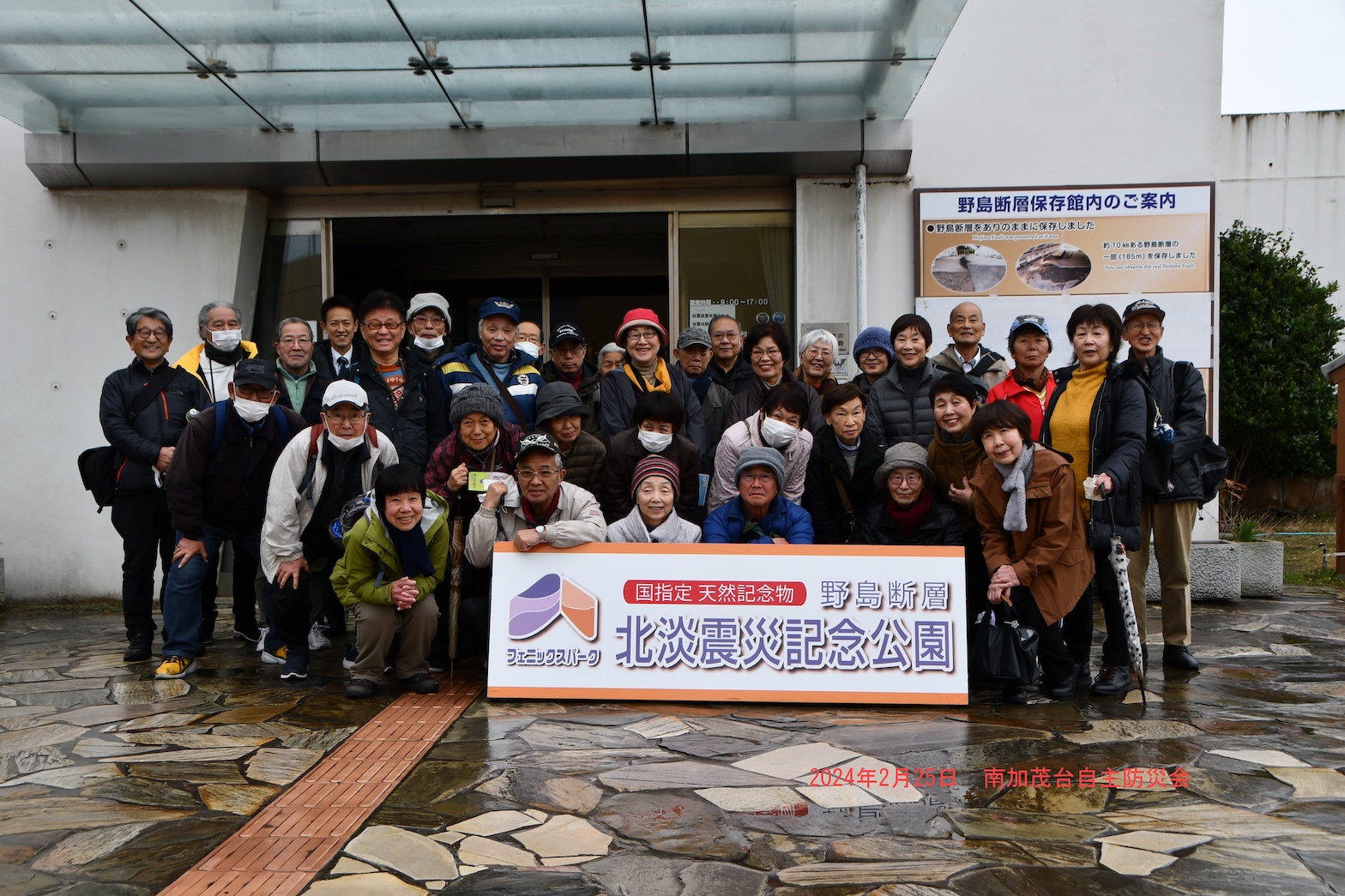 防災施設見学会